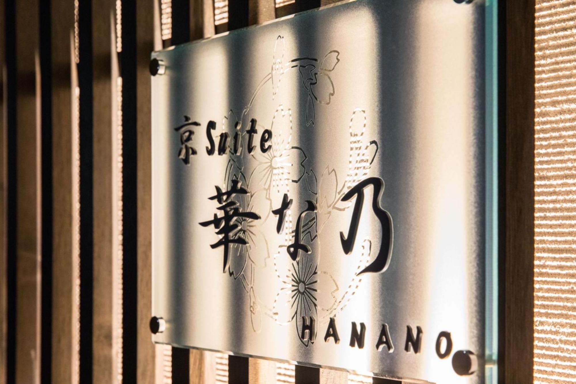Kyo Suite Hanano - Vacation Stay 84353 Kyōto Exterior foto